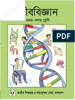 Secondary - 2018 - Class - 9&10 - Biology 9-BV PDF Web