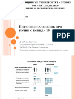 3-Covid-19 - ИБВ - Д-р Ружа Генчева