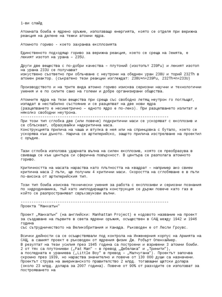 FIZIKA | PDF