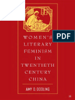 (美) 艾米·杜丽：二十世纪中国妇女文学中的女权主义（帕尔格雷夫 2005）
