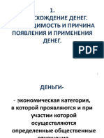 Лекции 1 8 Афанасьева