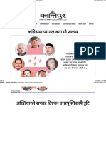 कान्तिपुर - नेपालको राष्ट्रिय दैनिक, Online News and articles from Kantipur Daily