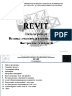 01 Revit - Запуск Программы. Вставка Варианта. Сетка Осей
