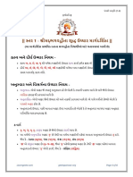 GUJARATI - Guide For Sanksrit Pronounciation 5.6