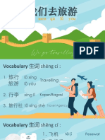 Vocabulary Mandarin