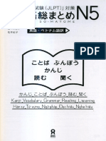 Toaz.info Nihongo Sou Matome n5 All in One Pr 0e583baca503cd494c4f0e7983b54f71