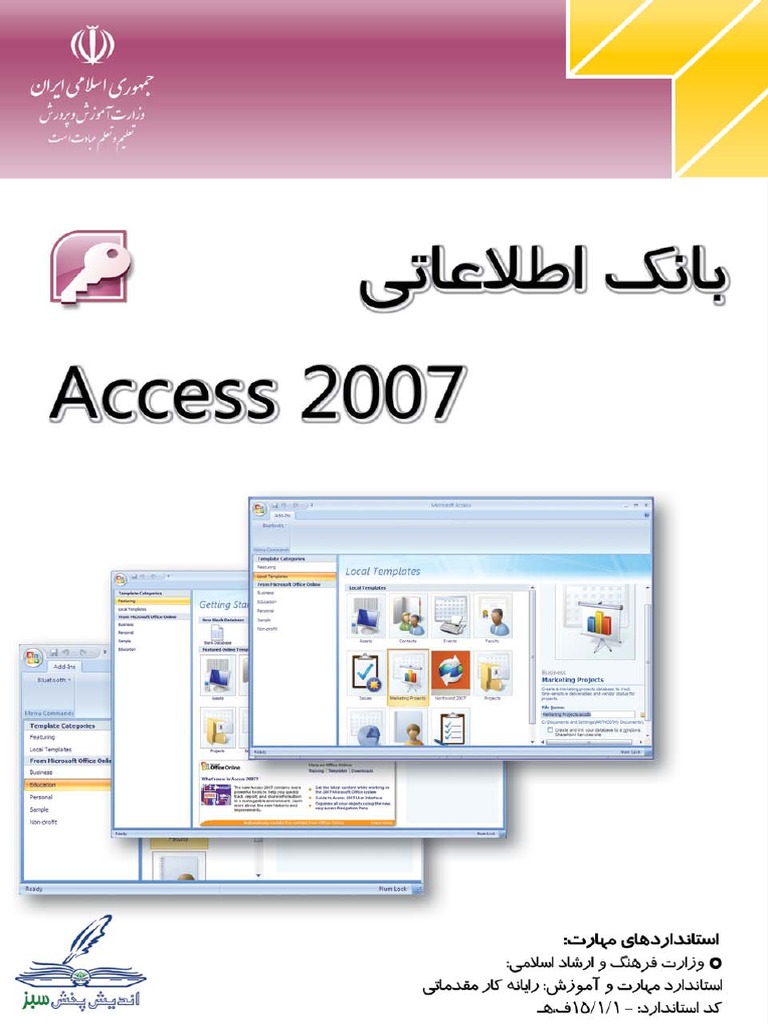 Access 2007 | PDF