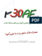 Amozesh 3DMax (Www.P30AF - Com)