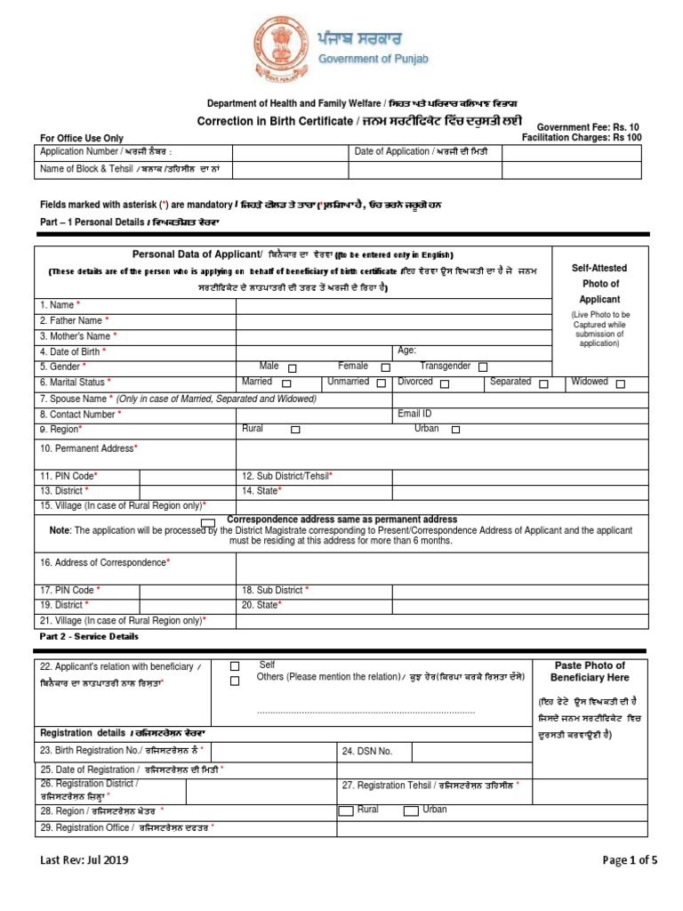 Correction in Birth Certificate V 2.0 PDF