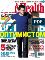 Men&#039 S Health 2 2010