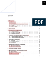 вся математика конспект від znoua PDF