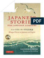 Japanese Stories For Language Learners: Bilingual Stories in Japanese and English (MP3 Audio Disc Included) - Foreign Language Dictionaries & Thesauruses