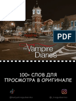 100+ Слов (the Vampire Diaries) (1)