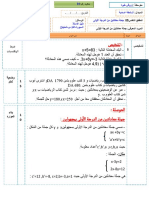 مذكرة درس نموذج 01