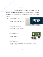 第8課 同時通訳 | PDF