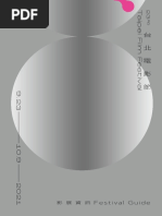 2021台北電影節節目專刊與場次表| PDF