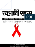 AIDS Hindi