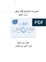 كراس العبارات