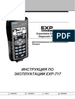 EXP-717 Mercedes Manual RUS 2020