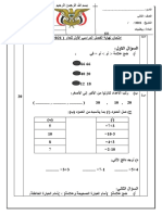 رياضيات اختبار نصفي