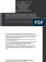 6.19 Понятие о различных расширениях стандартной первопорядковой логики предикатов исчисление предикатов с равенства, второпорядковое исчисление.