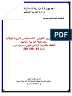 ملتقى جهوي .بومرداس .لغة عربية وآدابها15.01.17