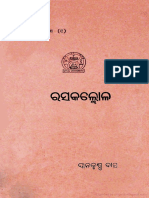 Rasakallol (Dinakrushna Das AB Mohanty, Ed., 1927, 2e. 1953, Utkal U.) Opt