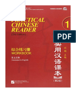 New Practical Chinese Reader Vol.1 - Workbook