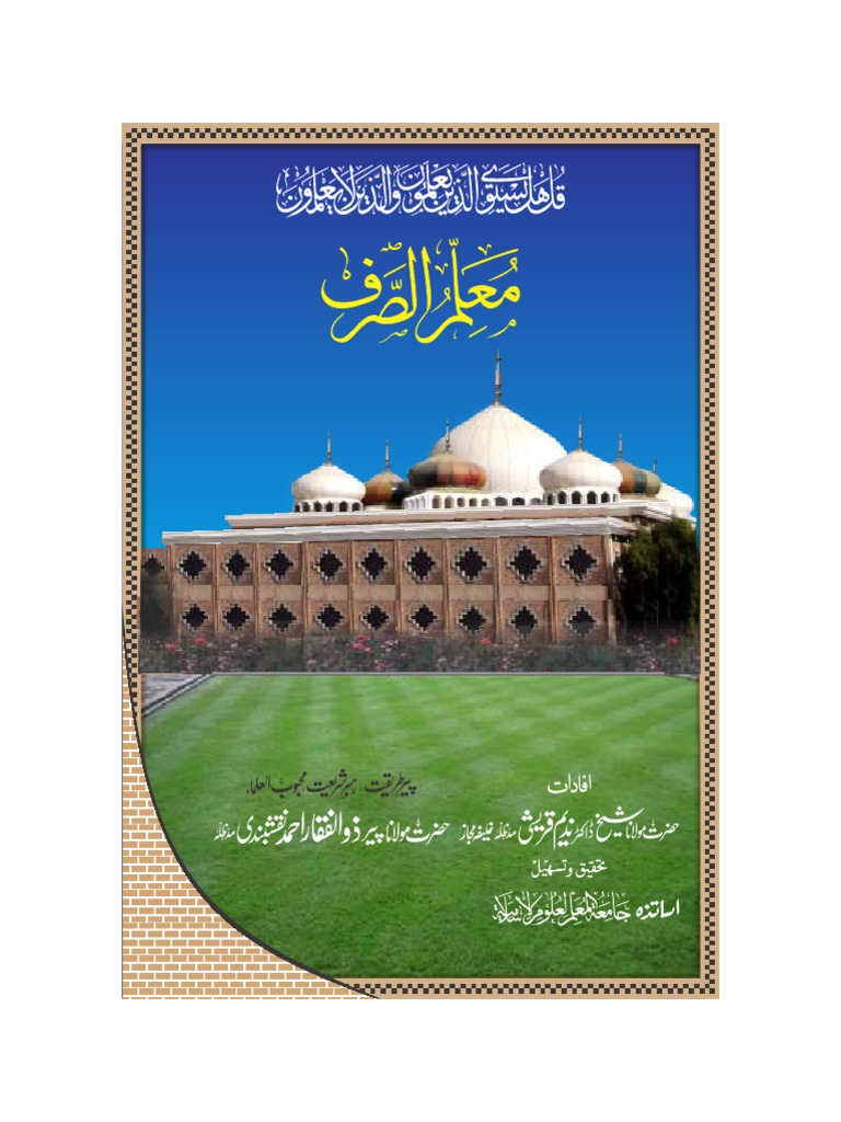 Almuallim Resource Overview | PDF