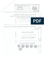 الرياضيات-السنة الثالثة-الثلاثي الأول-4