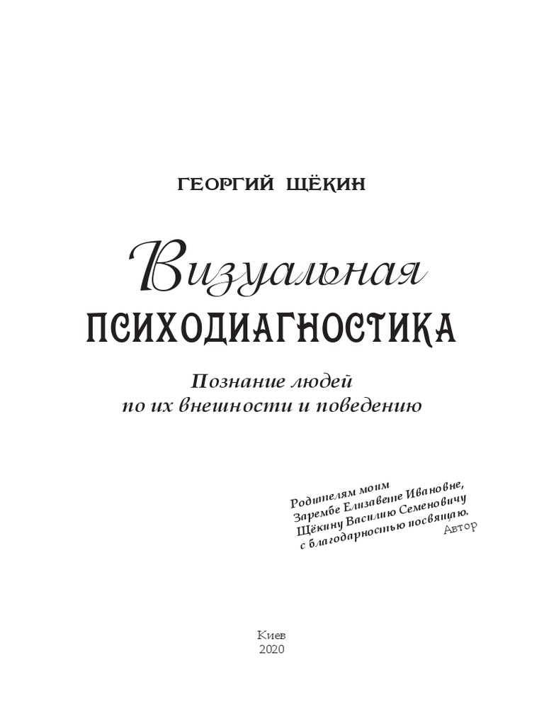 Как негативное отношение к окружающему влияет на физическое и психическое состояние?