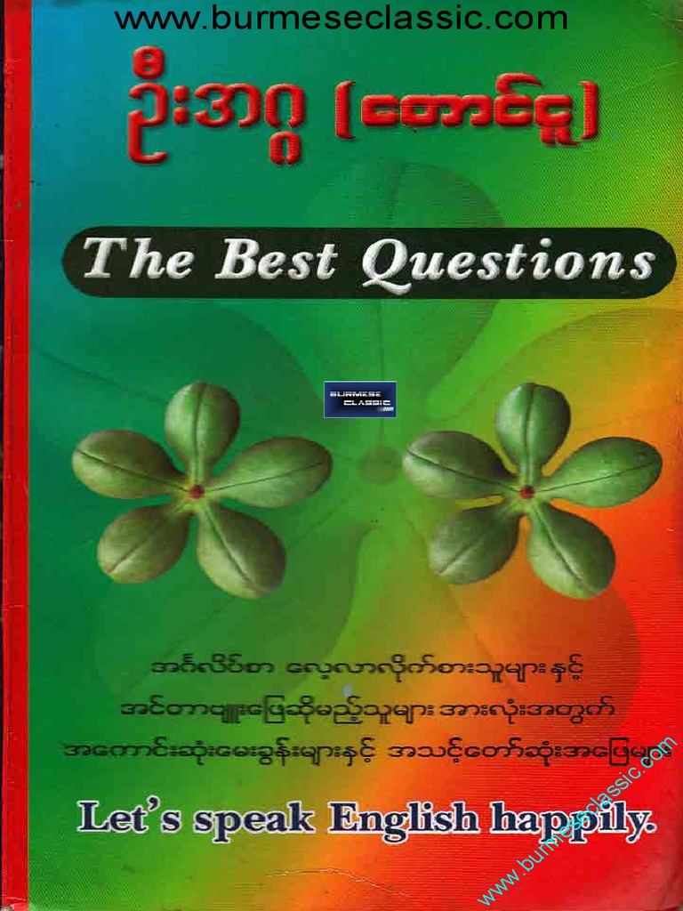 The Best Question by U Agga | PDF