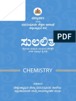 Sulalitha Chemistry PDF Free
