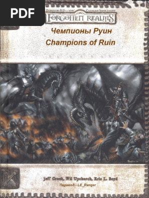 Эльфийская легенда 3 новая угроза торрент