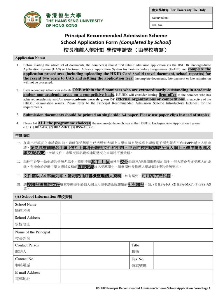 HSUHK Principal Admission Form | PDF | University And College Admission