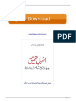 Usool e Tahqeeq Urdu PDF Free 17