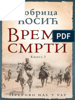 Добрица Ћосић - Време Смрти i