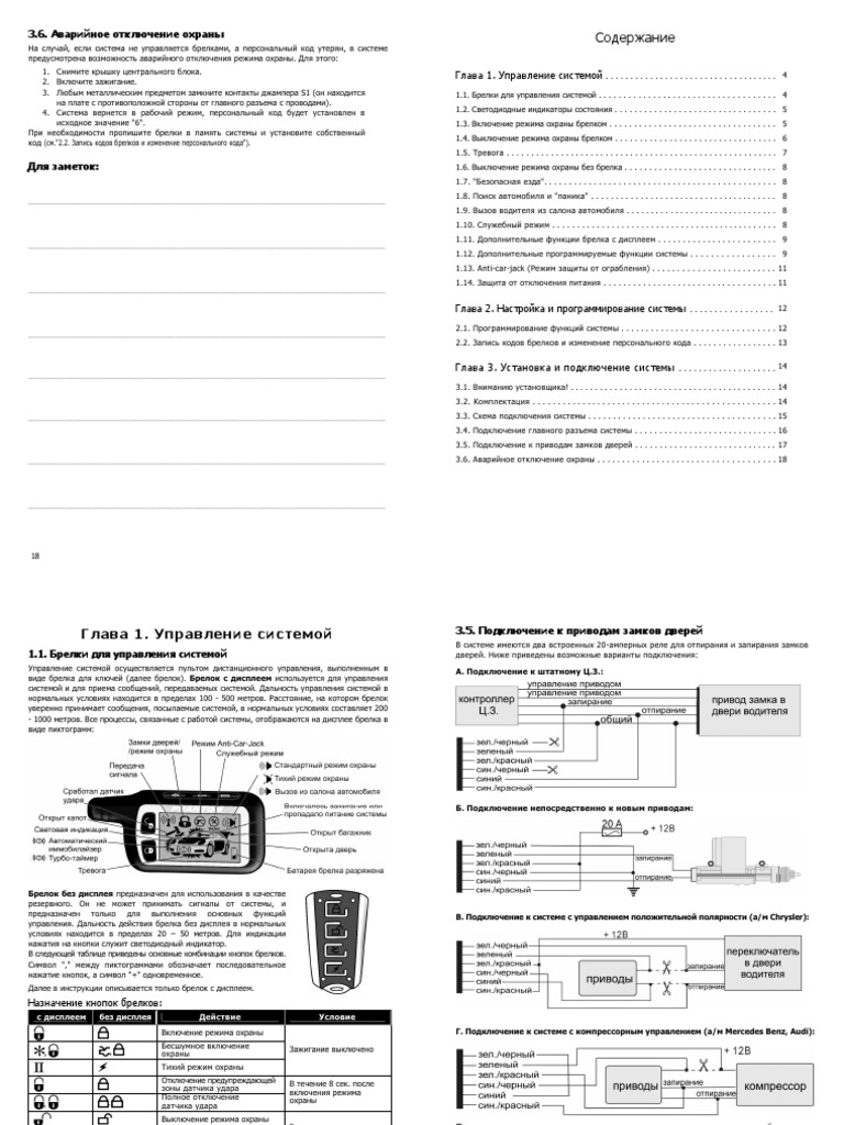 Phantom Like Note Ver200708 | PDF