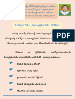 సూర్యోదయము,గణితము,నా వ్యాసము,pdf