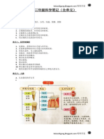 三年级科学笔记-全单元 Kssr Semakan