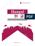 Korean Hangul Practice Worksheet