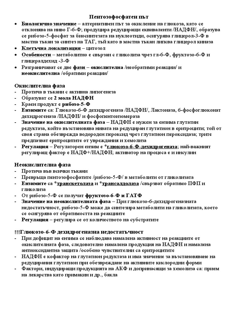 пфп | PDF