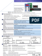 Eliwell 2011 Catalogue RUS A4 High 39