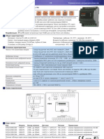 Eliwell 2011 Catalogue RUS A4 High 46