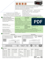 Eliwell 2011 Catalogue RUS A4 High 54