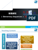 5-常用序列-在线版
