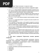 правоведение