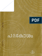 Padakosam