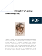 Ինչու են շուտ մեռնում ծաղիկները