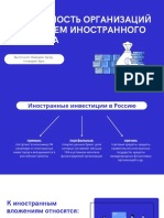 Синяя и Белая Иллюстрированная Компания Анимационная Презентация